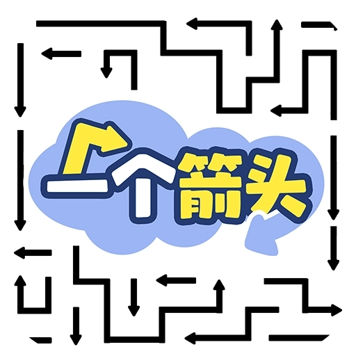 一个箭头
