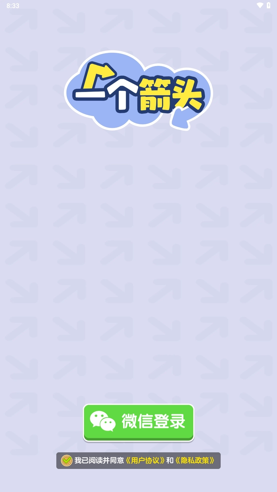 一个箭头1