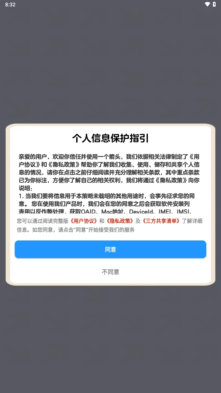 一个箭头2