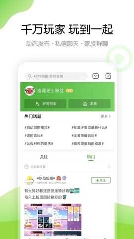 499游戏盒手机版安装下载