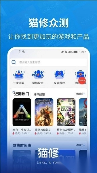 猫修软件