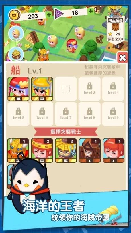 海岛王航向你的海洋冒险安装下载