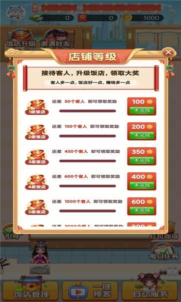全民小店手机版下载