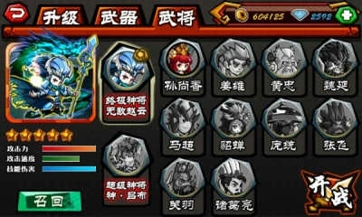 刀塔三国游戏