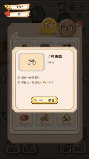 猫咪庄园2游戏