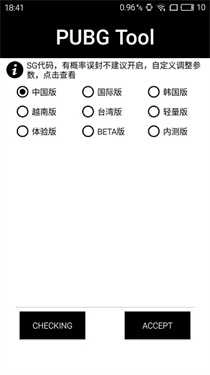 pt画质助手和平精英120帧安卓版下载