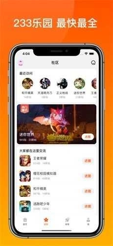 223游戏乐园免费版2