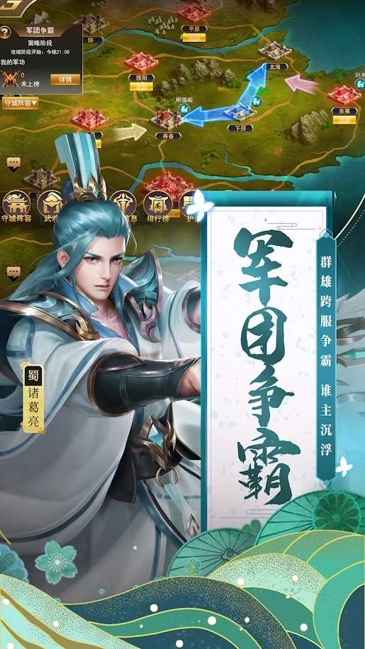 我要当主公免广告