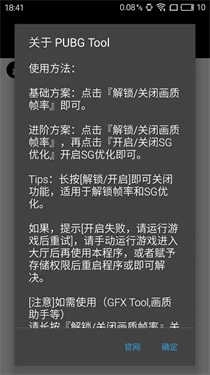 pt画质助手和平精英120帧3