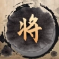 真人象棋