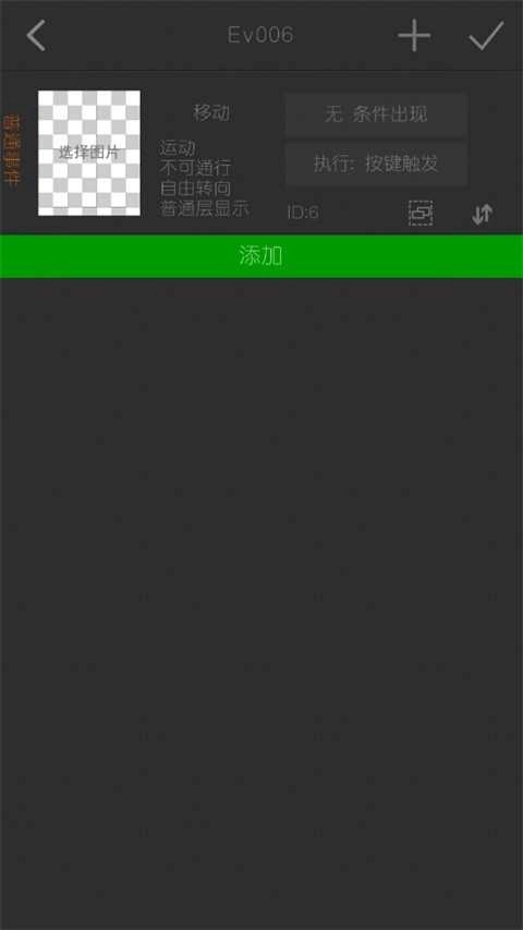 剧本编辑器手机版3