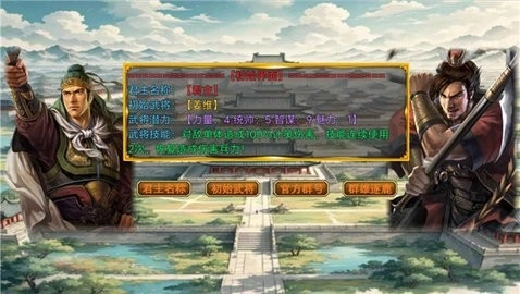 风起汉末正版