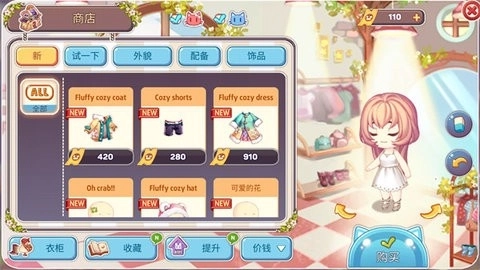 可爱的房屋设计正版
