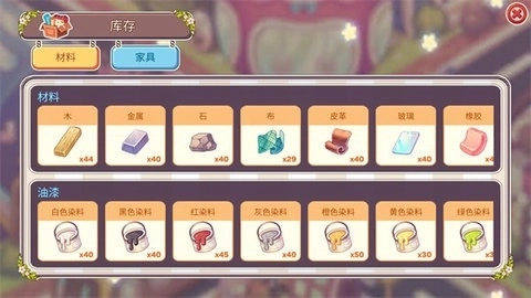 可爱的房屋设计正版