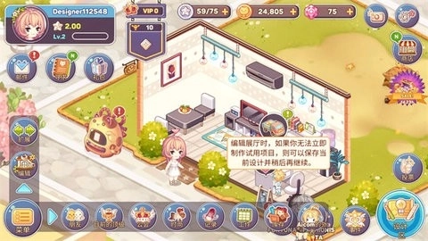 可爱的房屋设计正版