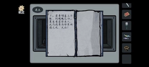 灵契手机版4