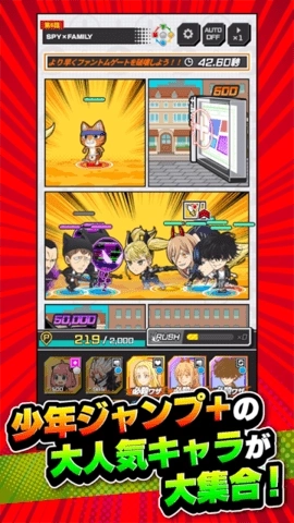 Jump+大乱斗完整版