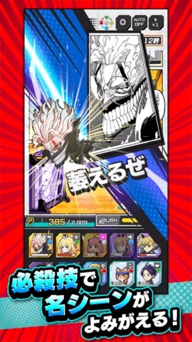 Jump+大乱斗完整版