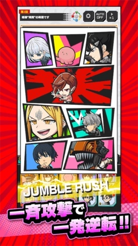 Jump+大乱斗完整版