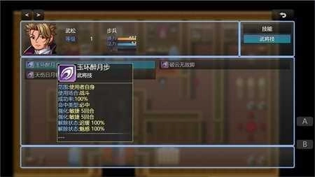 水浒风云传3