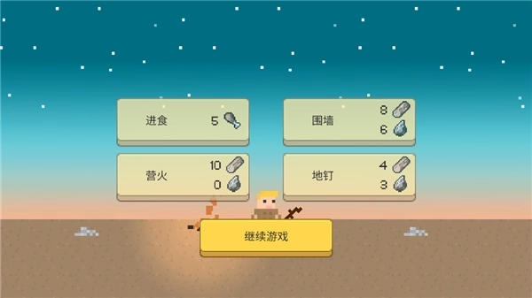 小小生存者4