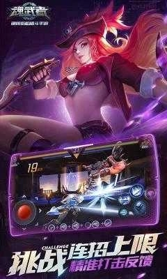 魂武者3