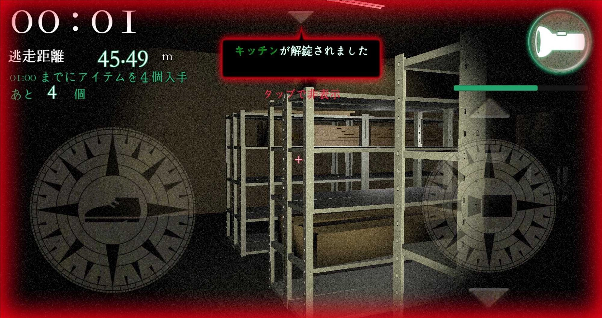 恐慌之船4