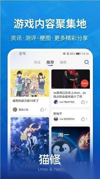 猫修软件