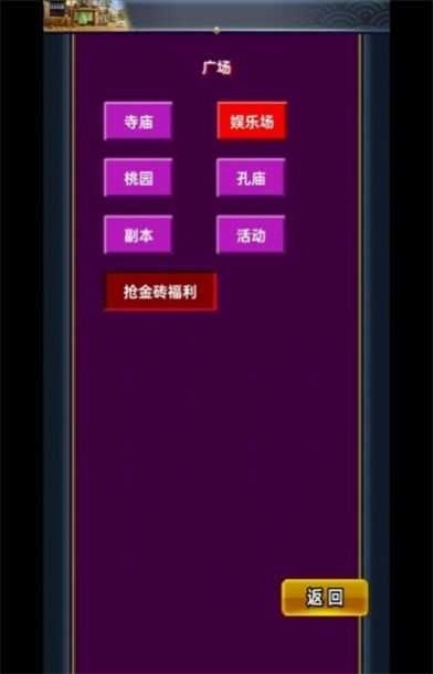 乱舞三国Online安装下载