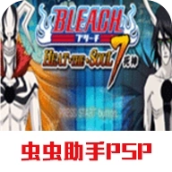 死神灵魂升温7