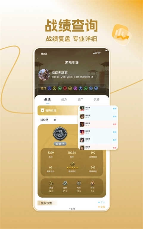 三国咸话2