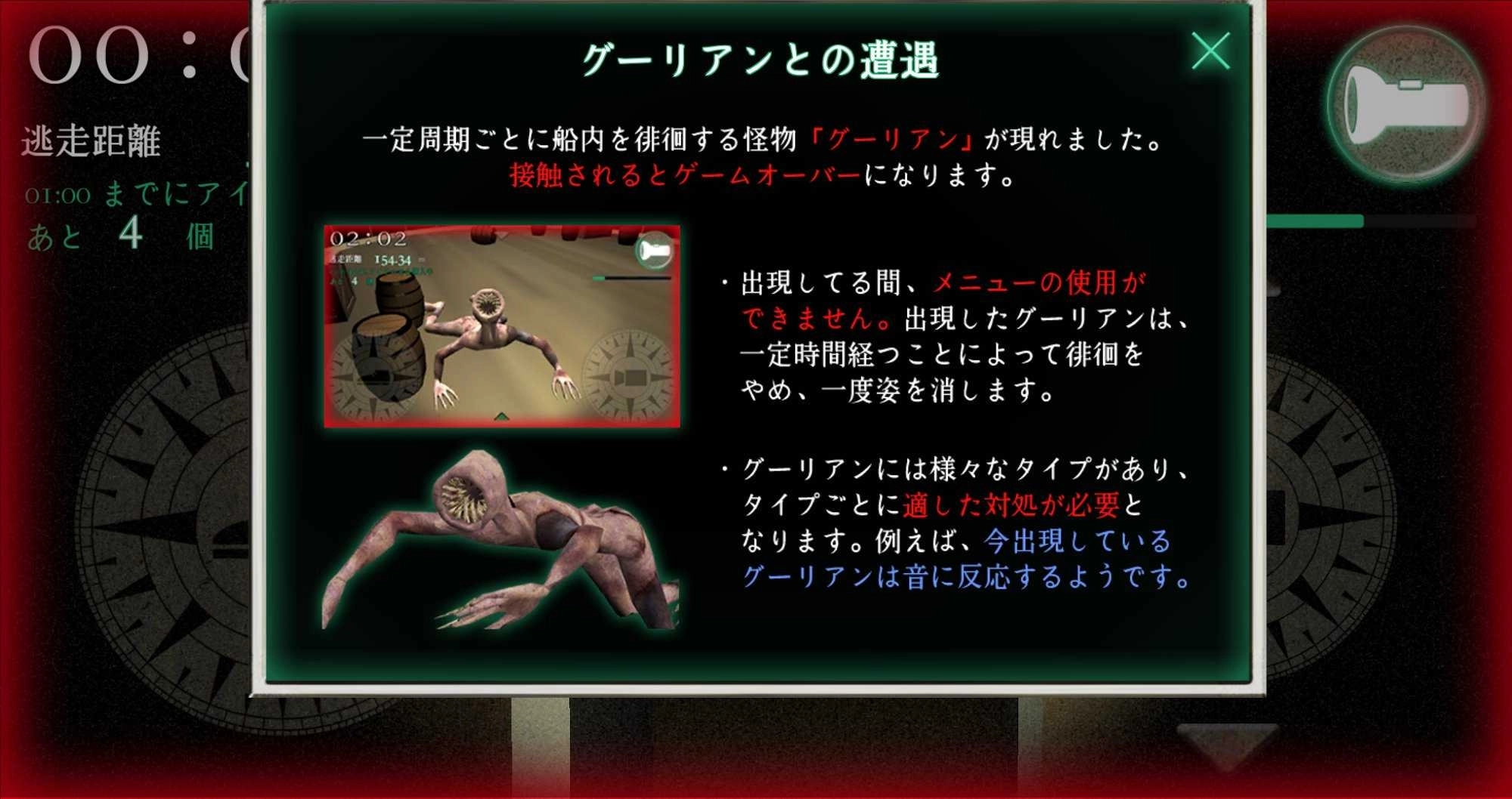 恐慌之船2