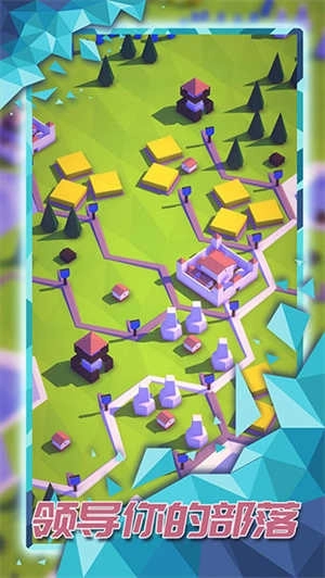 探索文明截图1