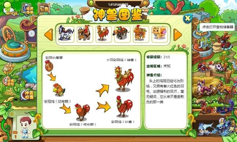 卡布西游官方版下载