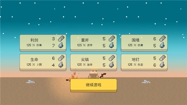 小小生存者2
