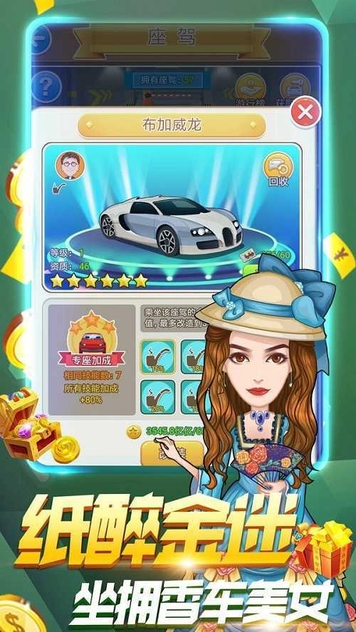 盖楼大作战赚钱版2