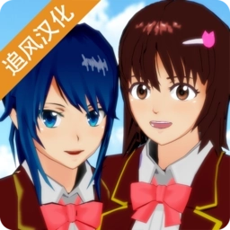 女子学校模拟器汉化版