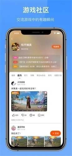 223游戏乐园免费版手机下载