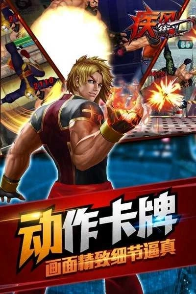 疾风街头免费版