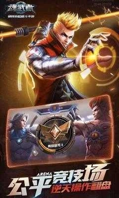 魂武者2