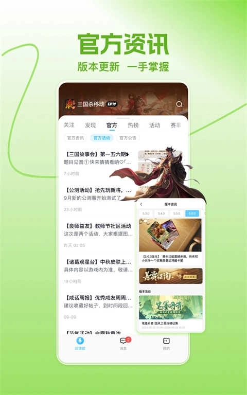 三国咸话游戏下载