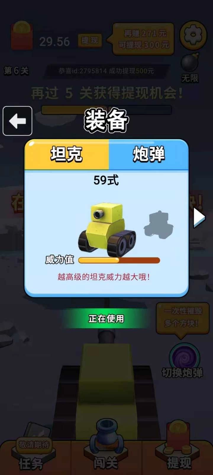 最强炮手游戏下载