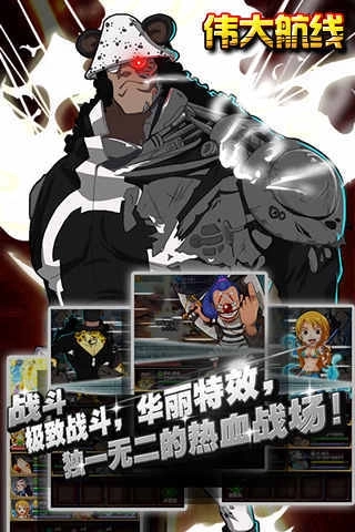 伟大航线正版下载