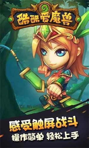 酷酷爱魔兽3