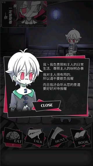 丧尸男友2中文版5