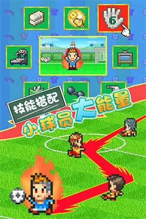 冠军足球2