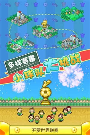 冠军足球2