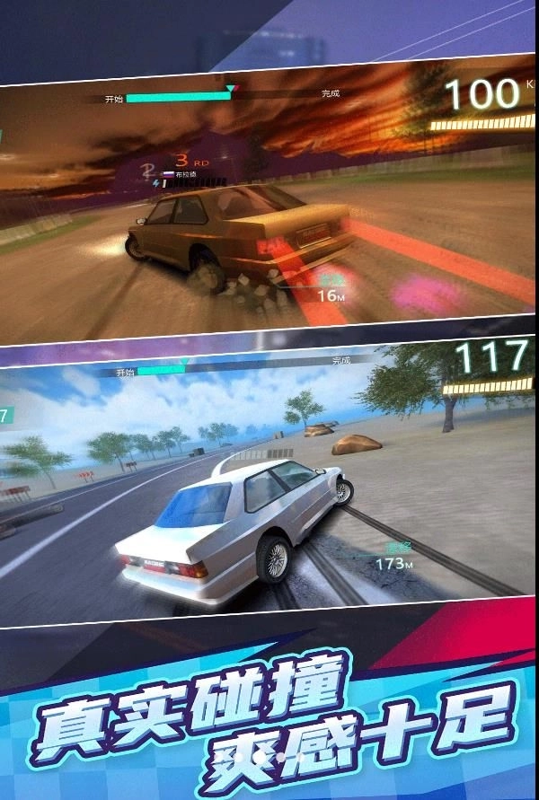横冲直撞33