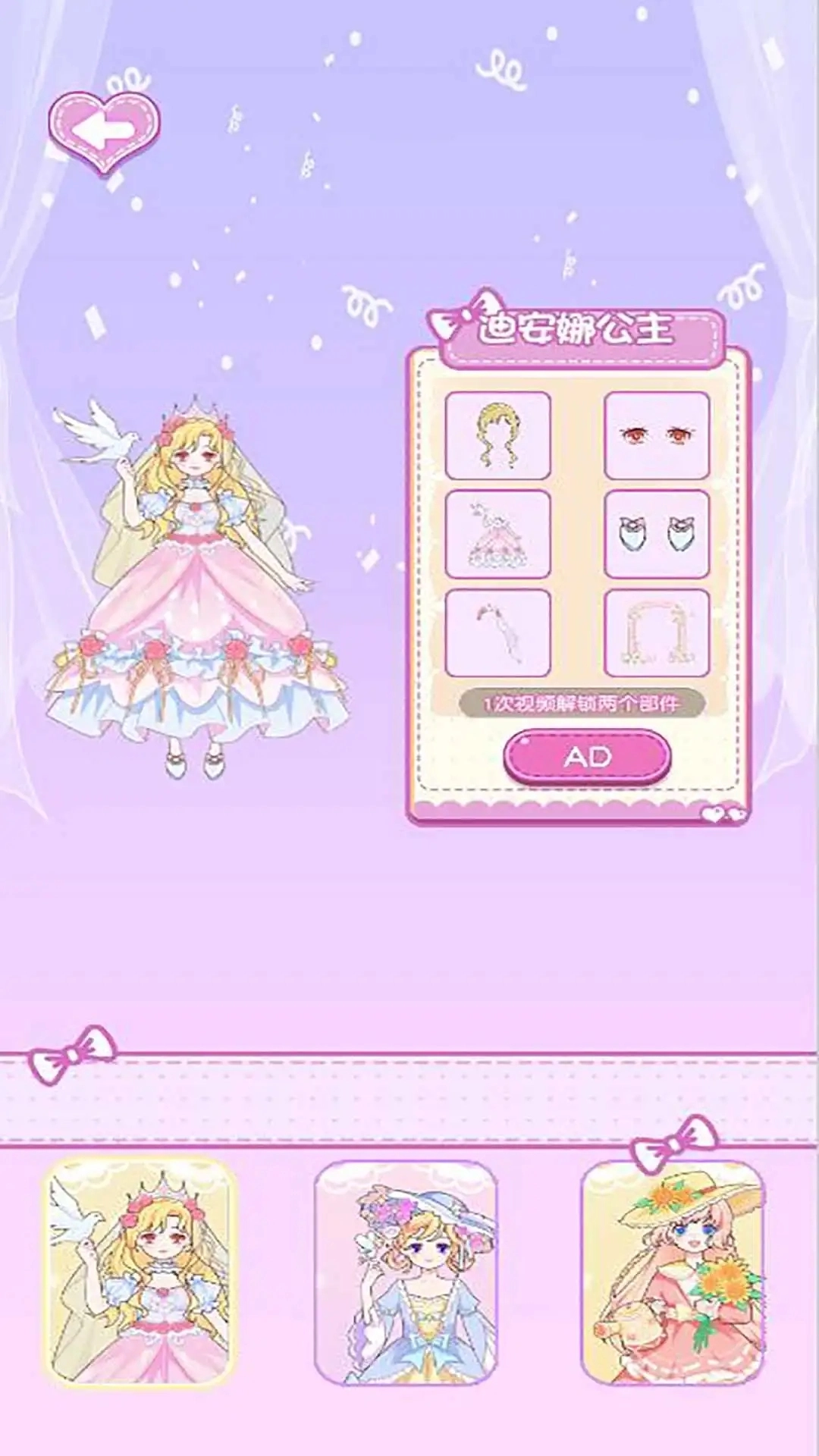 炫彩衣帽间2