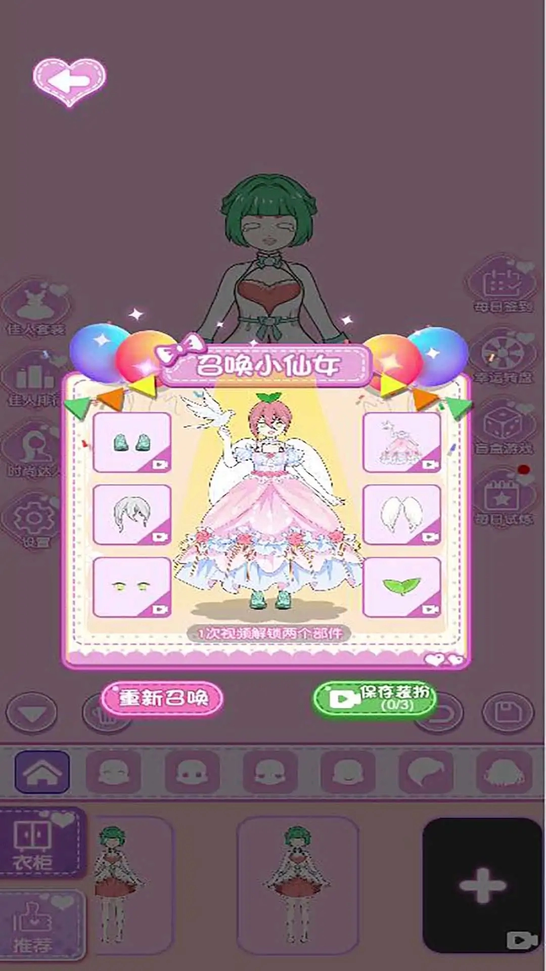 炫彩衣帽间3